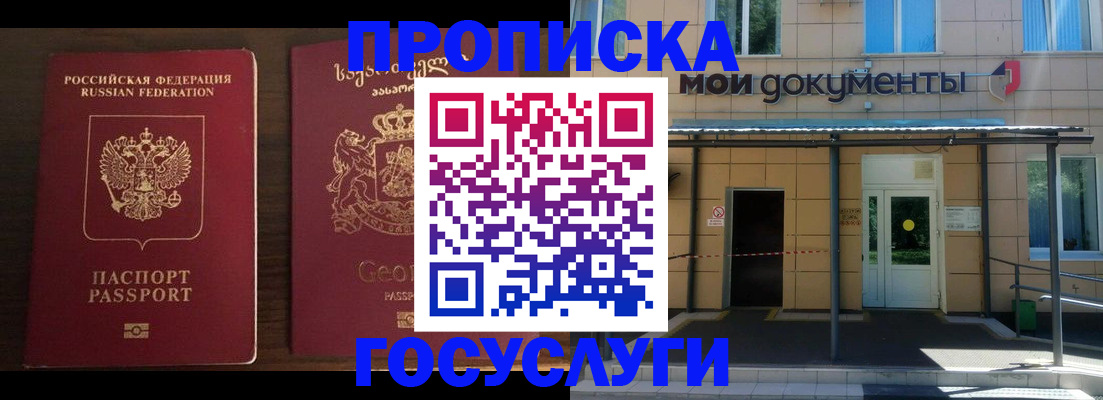 временная регистрация адрес в Тольятти