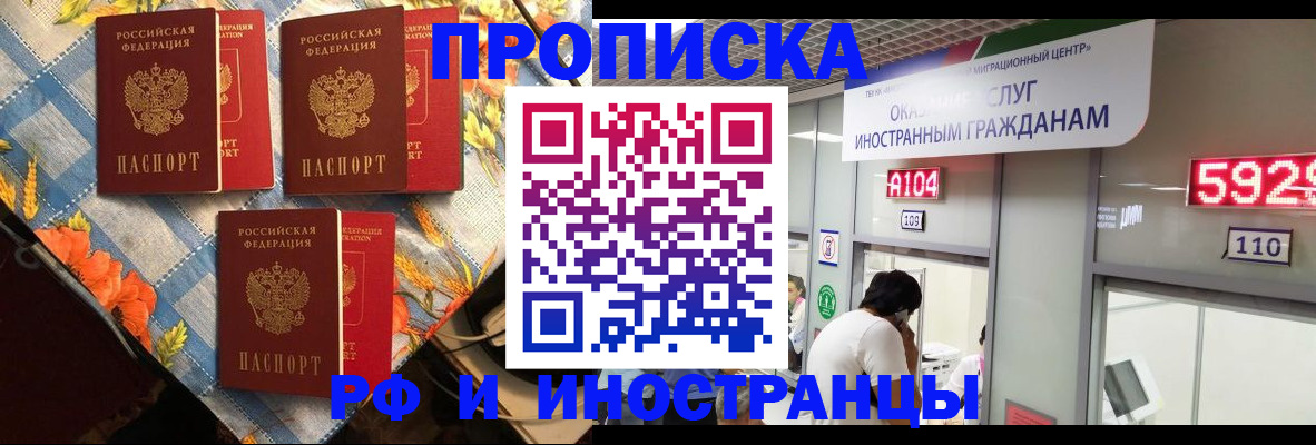 временная прописка в Тольятти