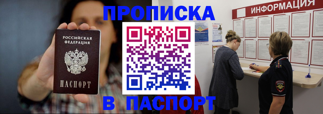 временная регистрация в Тольятти