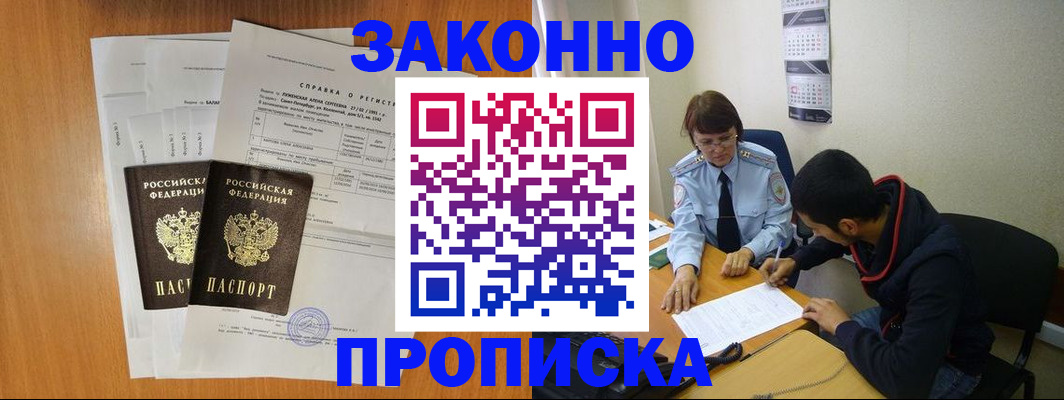 временная регистрация адрес в Тольятти