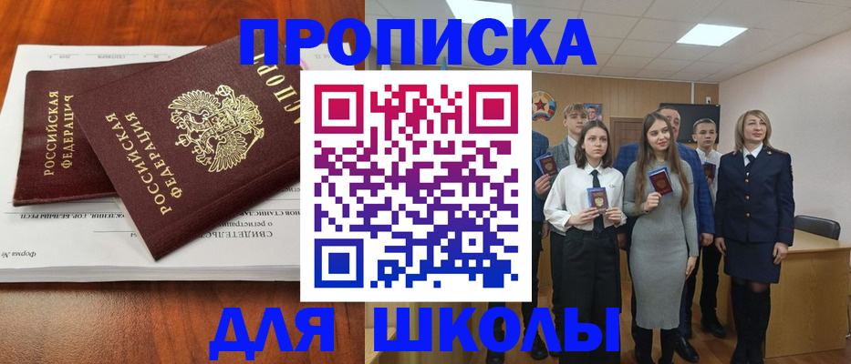 прописка в квартире в Тольятти