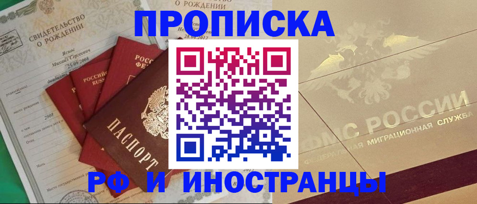 временная регистрация адрес в Тольятти