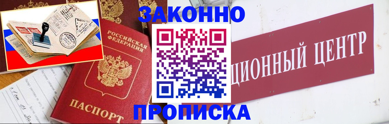 прописка для кредита в Тольятти
