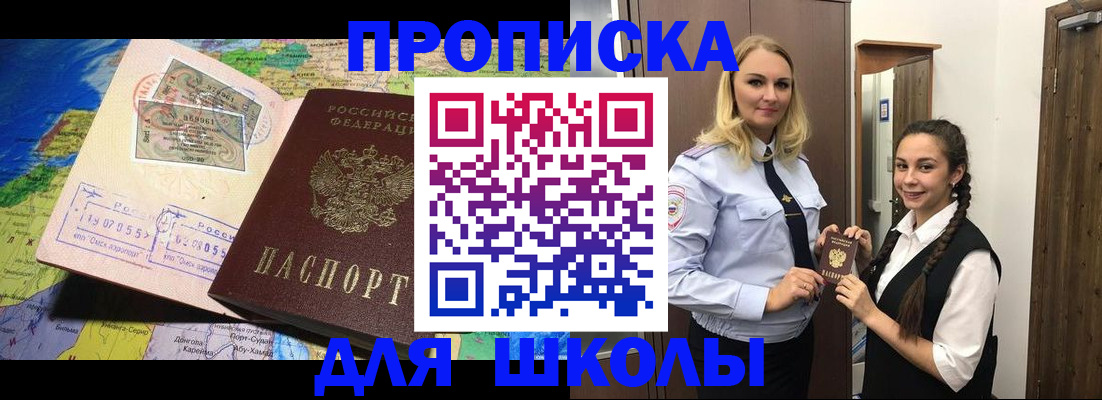 прописка поиск в Тольятти