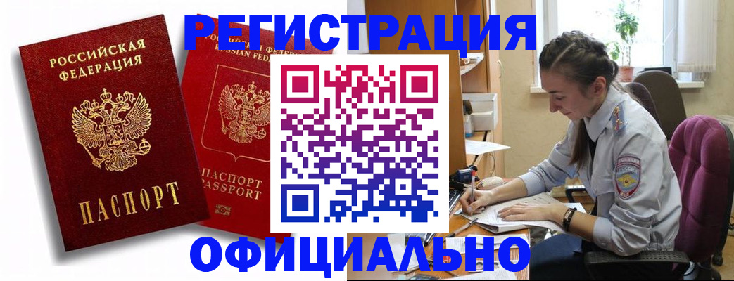 временная регистрация для школы в Тольятти